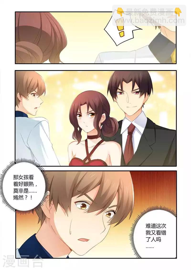 第57话 被下药拍照-第57话