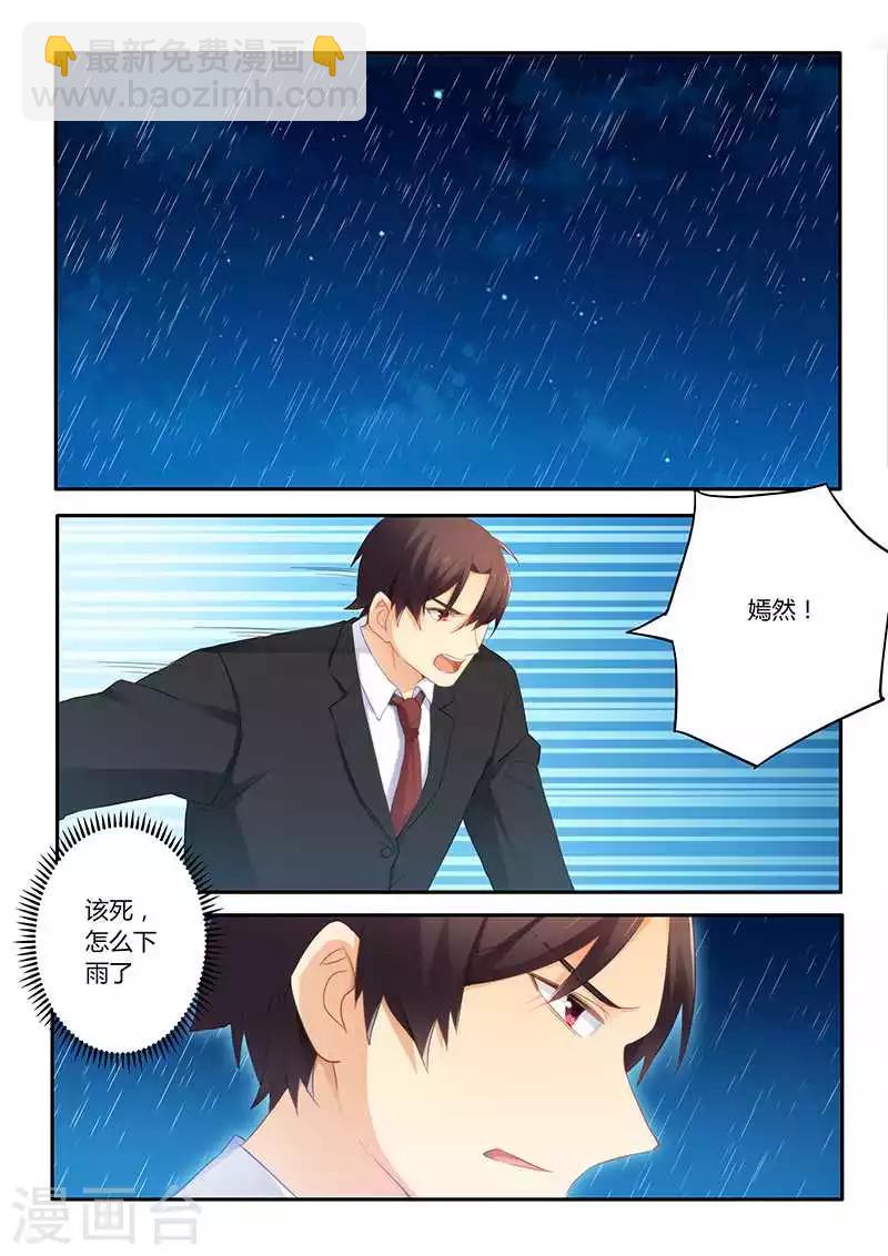 第59话 一起掉进泥坑-第59话