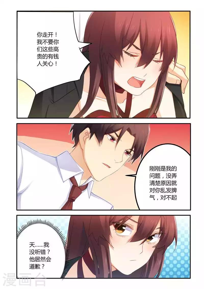 第59话 一起掉进泥坑-第59话