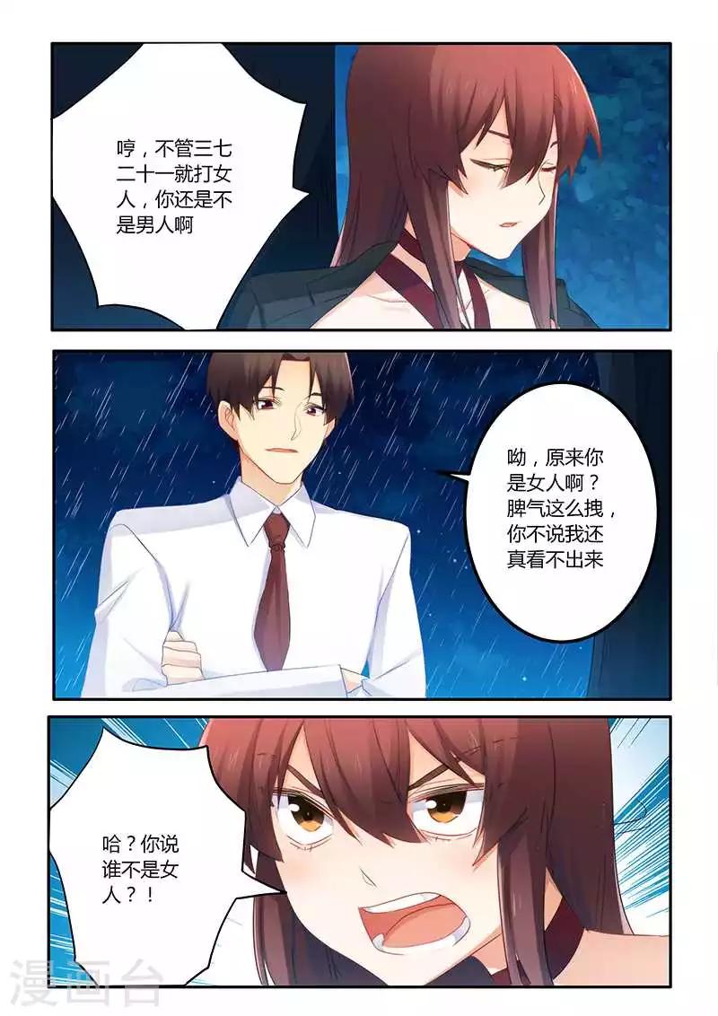 第59话 一起掉进泥坑-第59话
