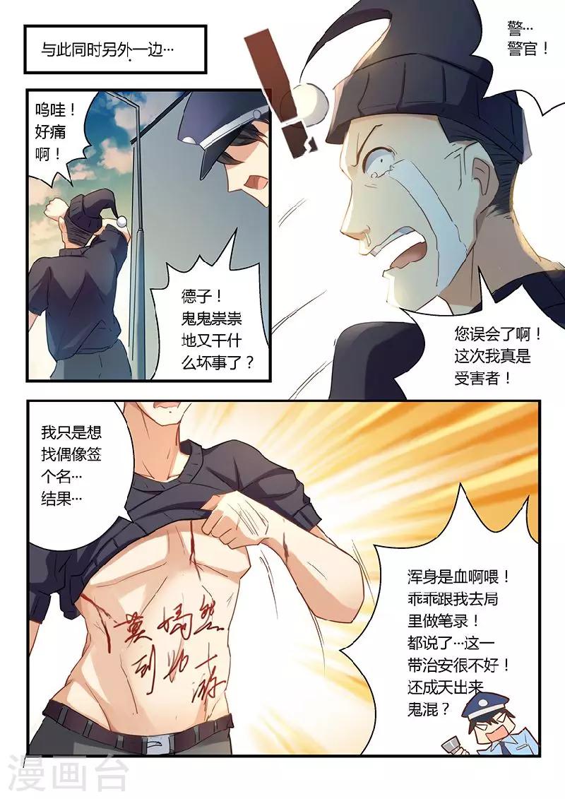 第7话 留点痕迹-第7话
