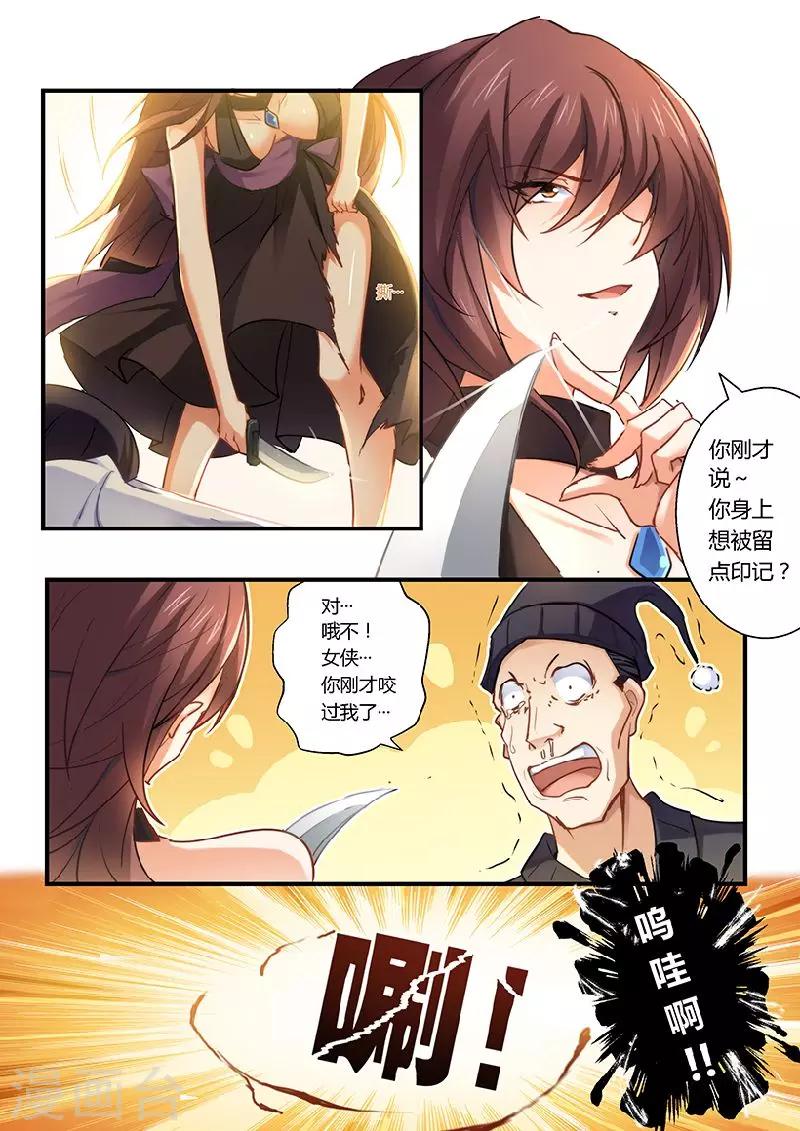 第7话 留点痕迹-第7话