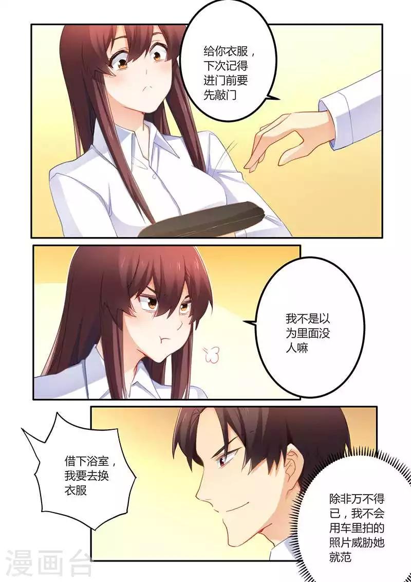 第61话 超好喝-第61话