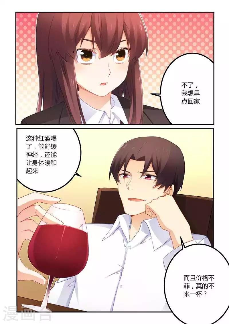 第61话 超好喝-第61话