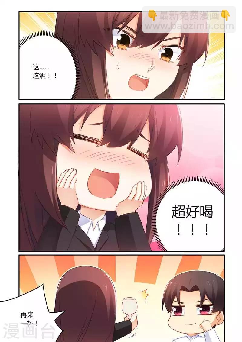 第61话 超好喝-第61话