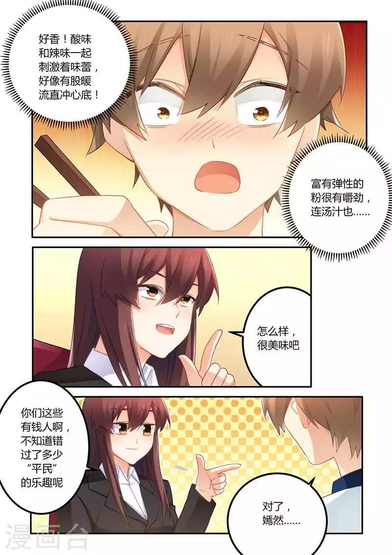 第63话 嫁给我好吗-第63话