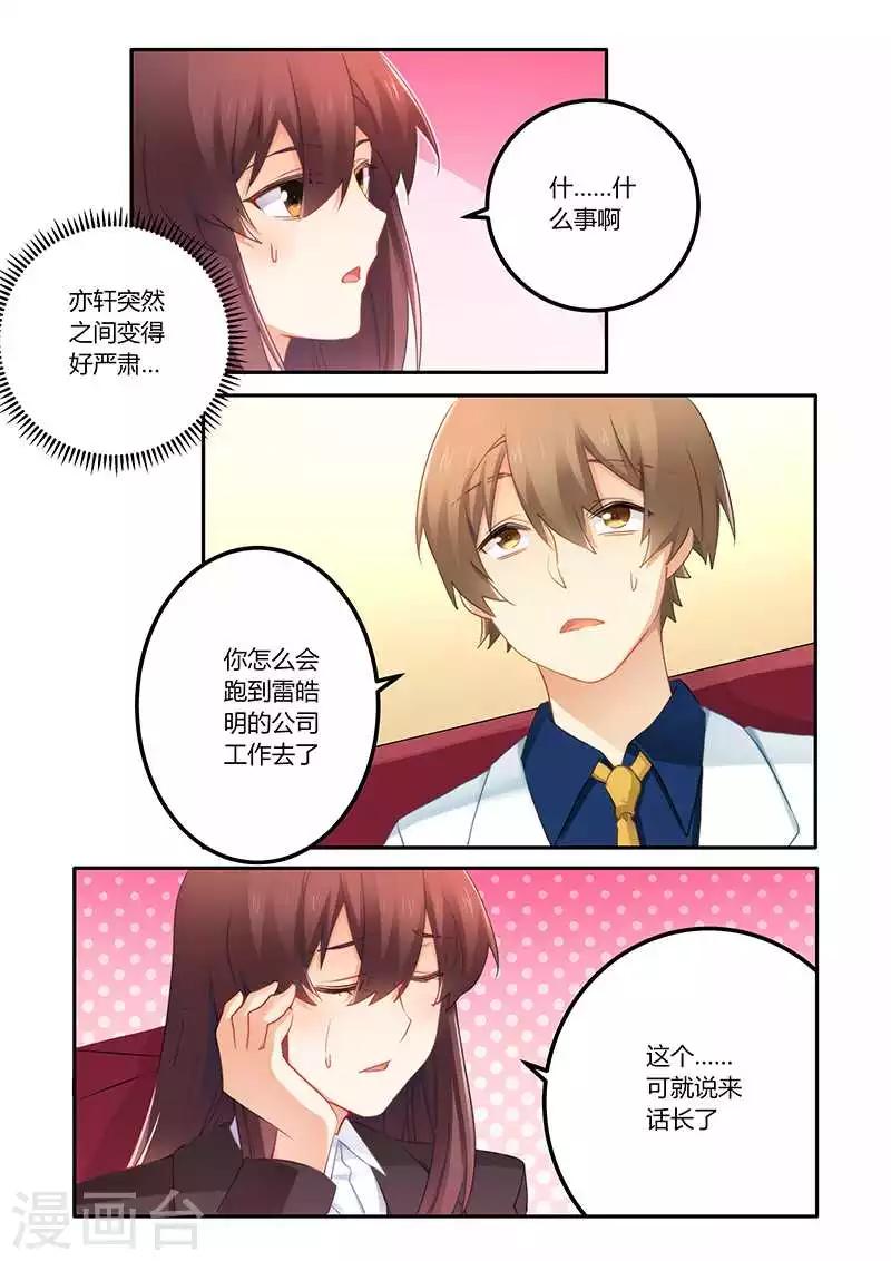 第63话 嫁给我好吗-第63话