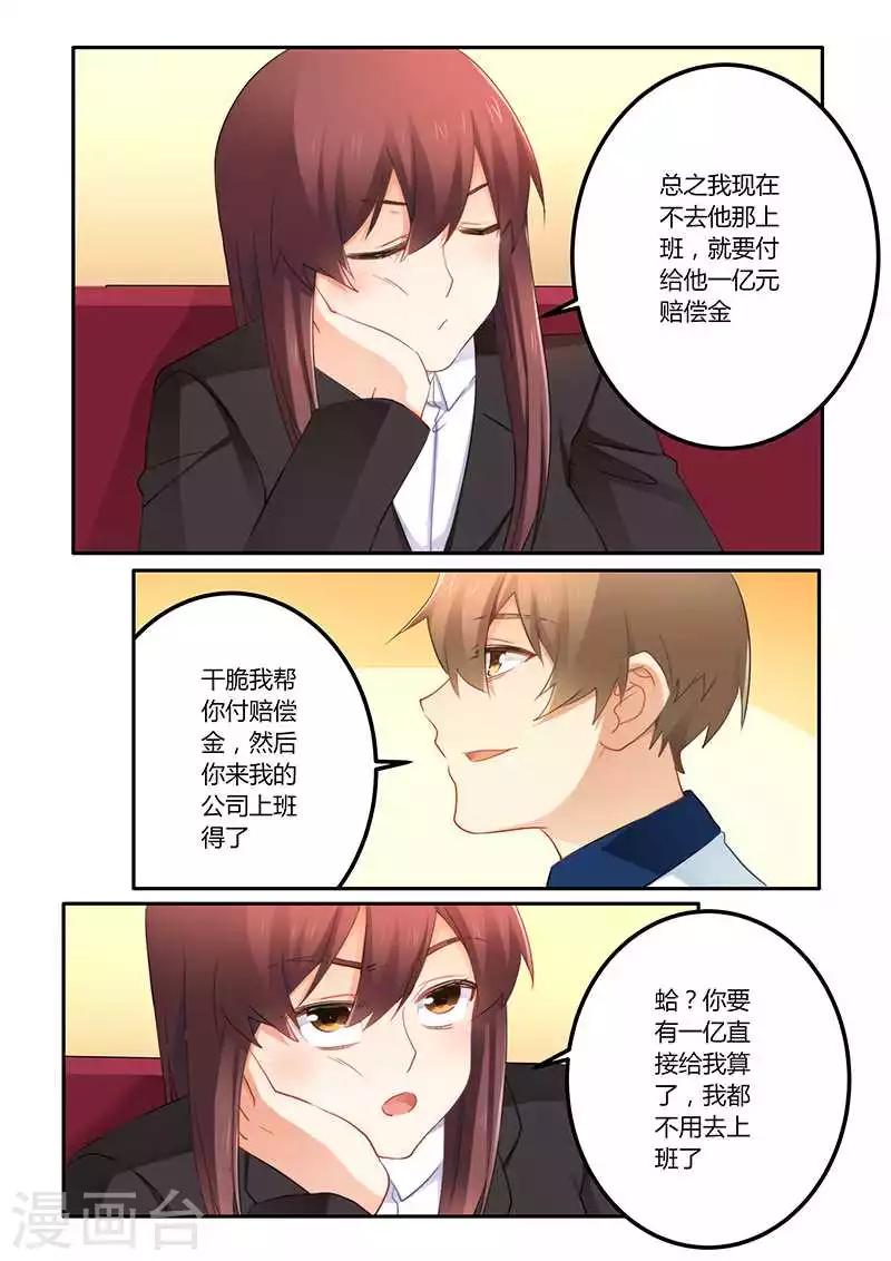 第63话 嫁给我好吗-第63话