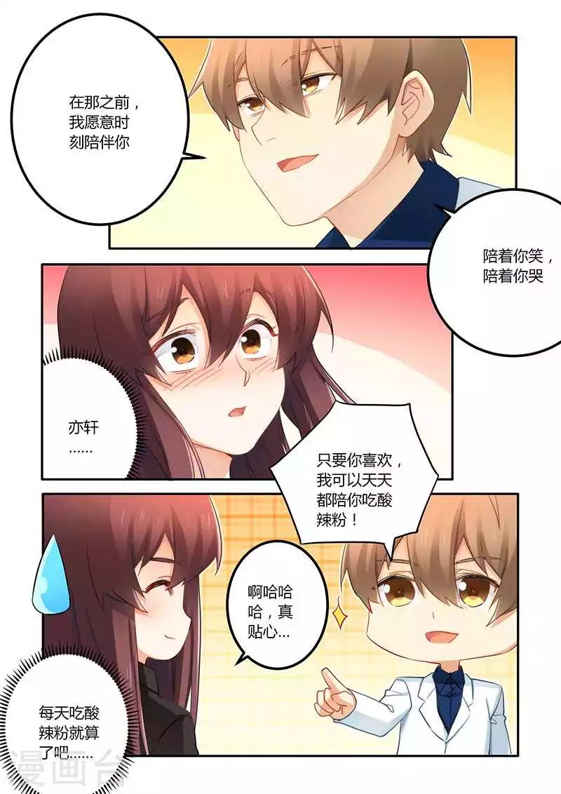第63话 嫁给我好吗-第63话