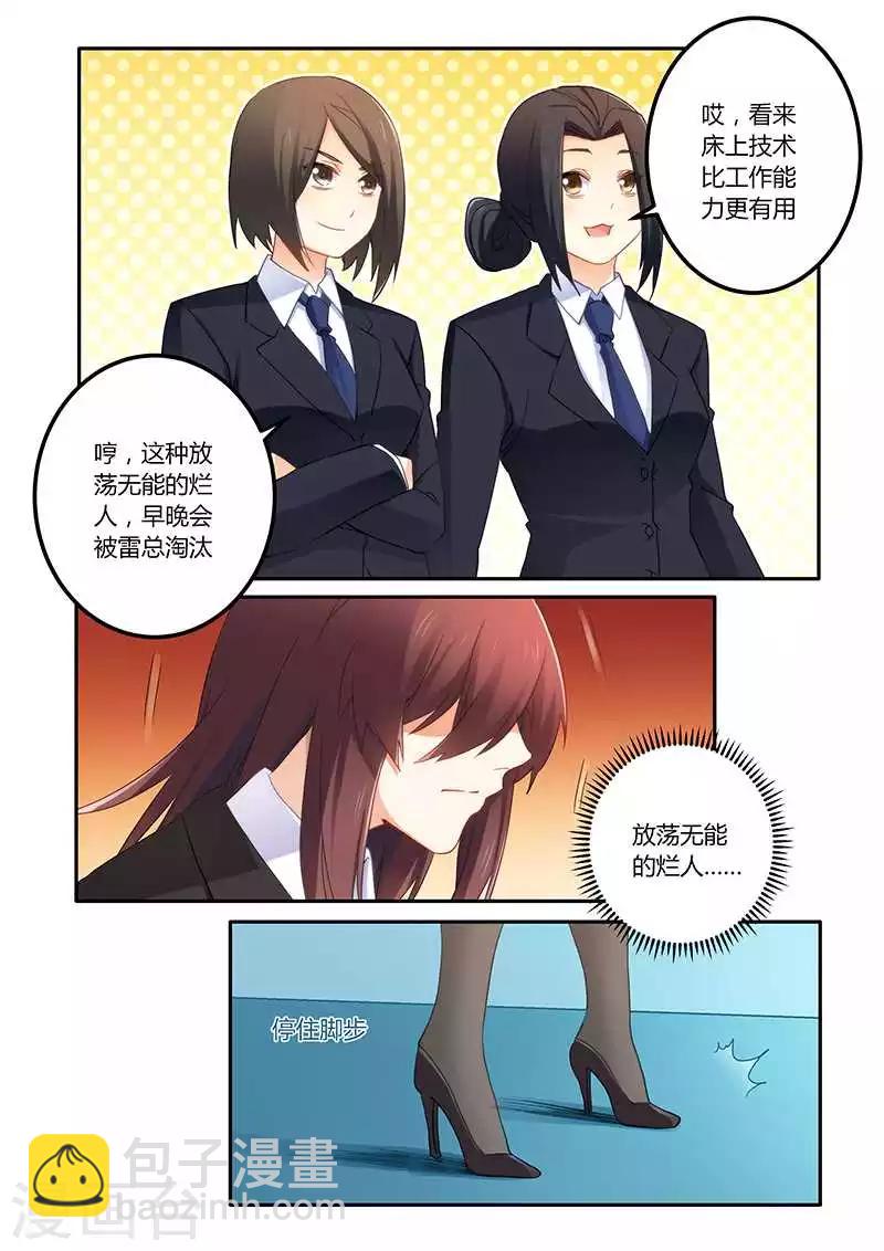 第65话 靠自己的能力-第65话