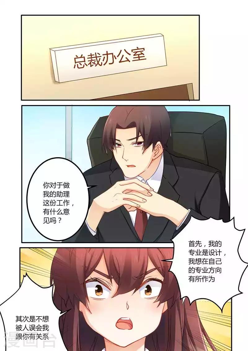 第65话 靠自己的能力-第65话