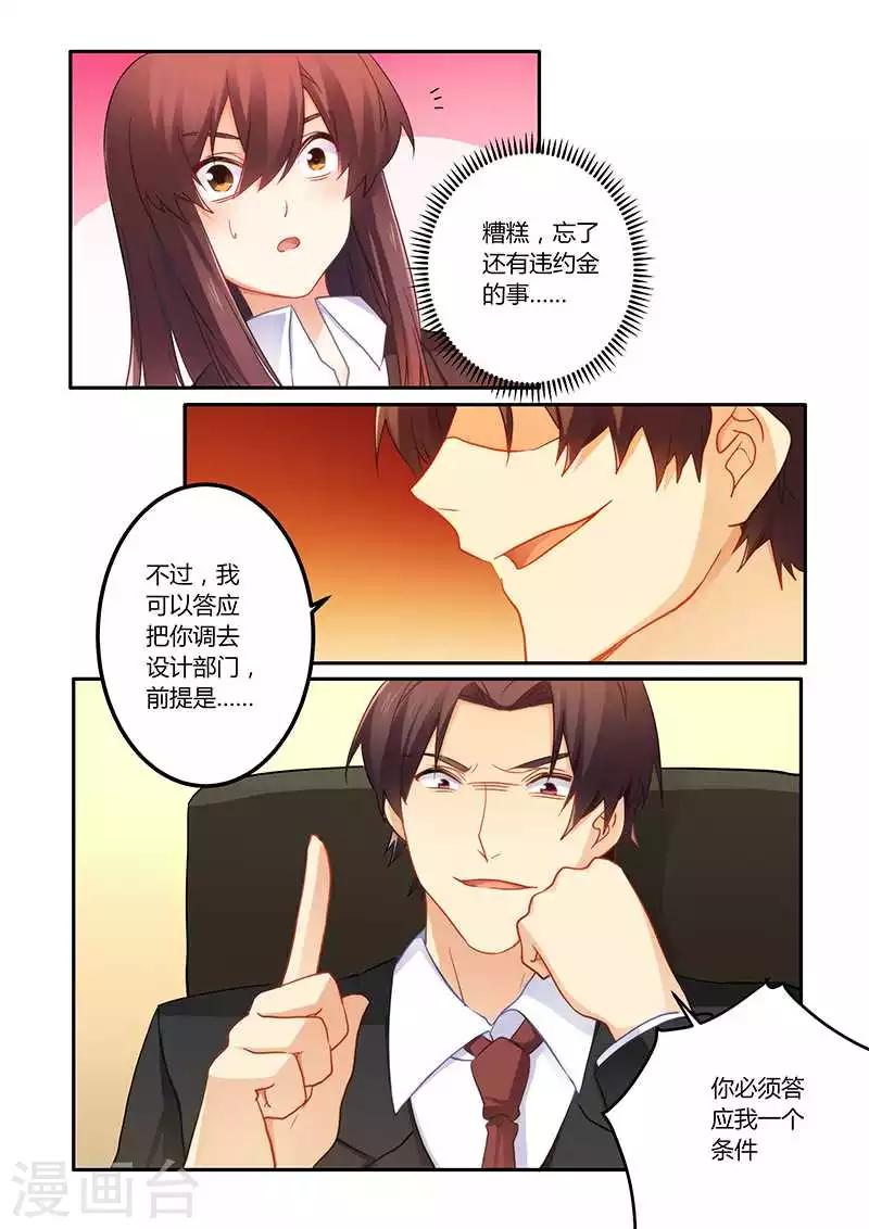 第65话 靠自己的能力-第65话