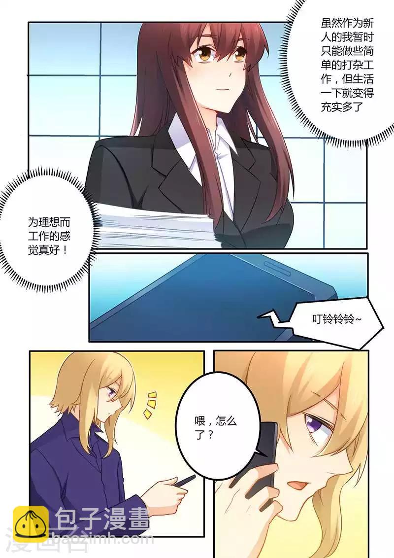 第67话 当我私人模特-第67话