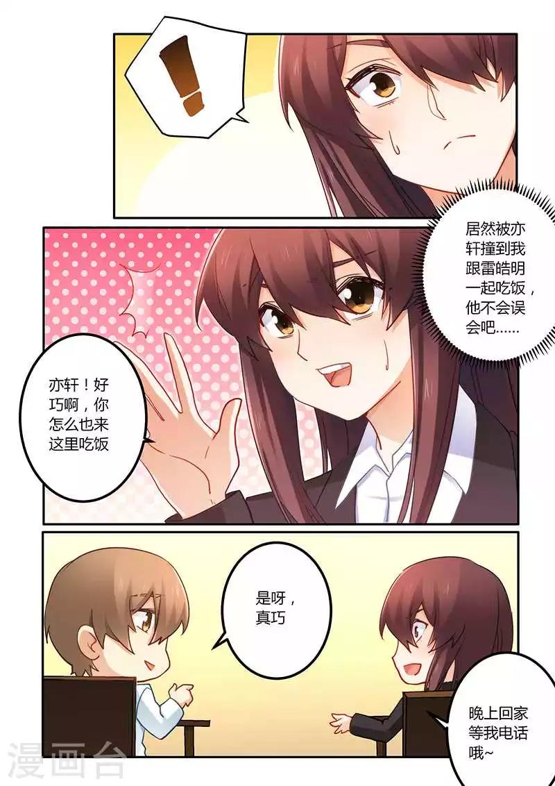 第69话 好巧啊-第69话