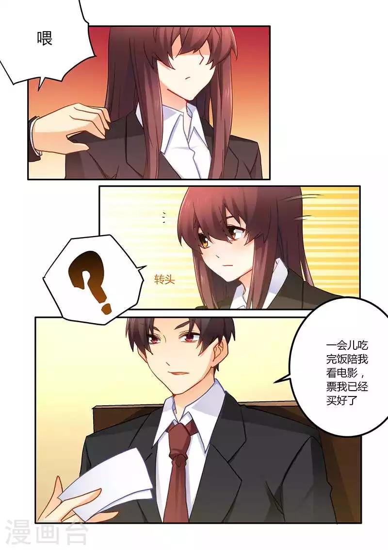 第69话 好巧啊-第69话