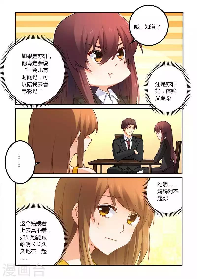 第69话 好巧啊-第69话