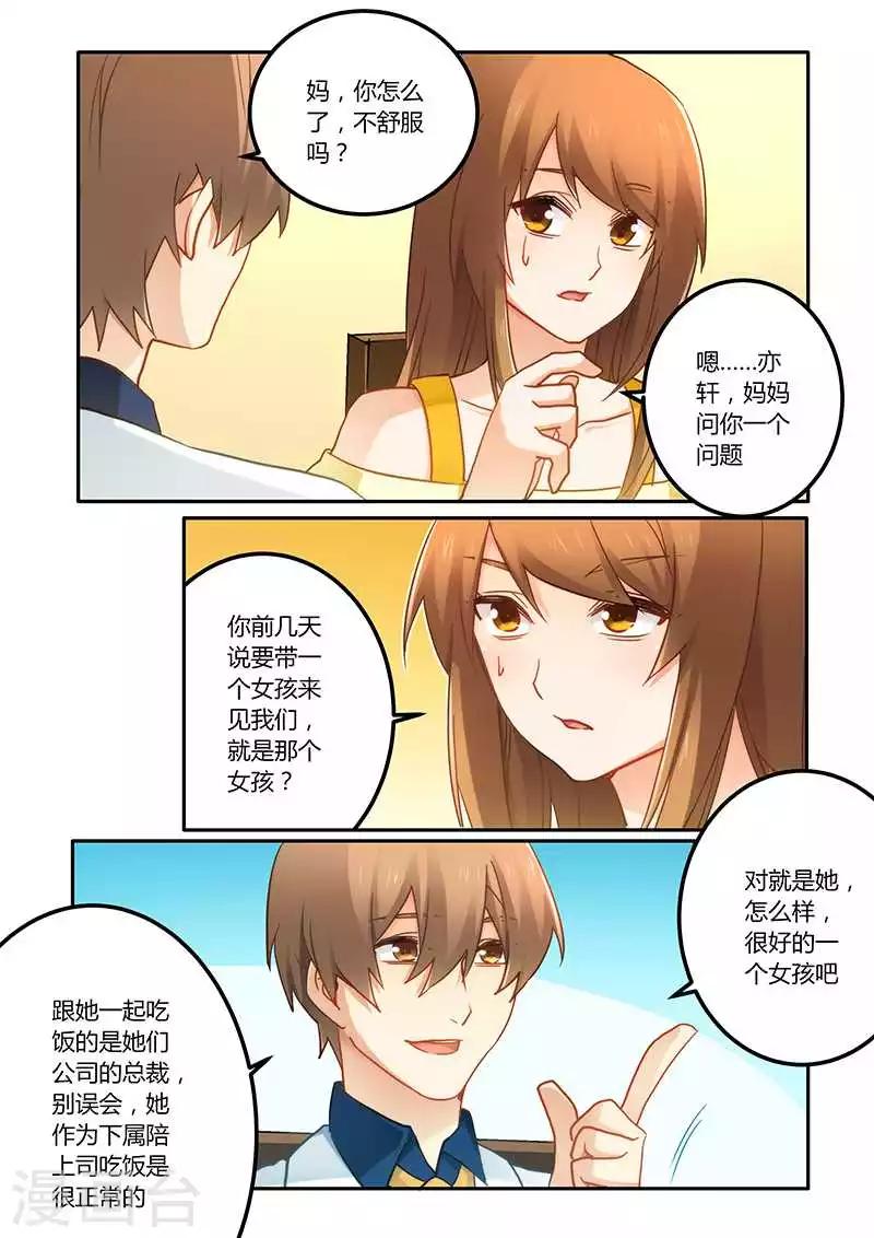 第69话 好巧啊-第69话