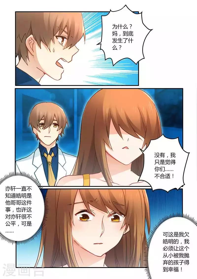 第69话 好巧啊-第69话