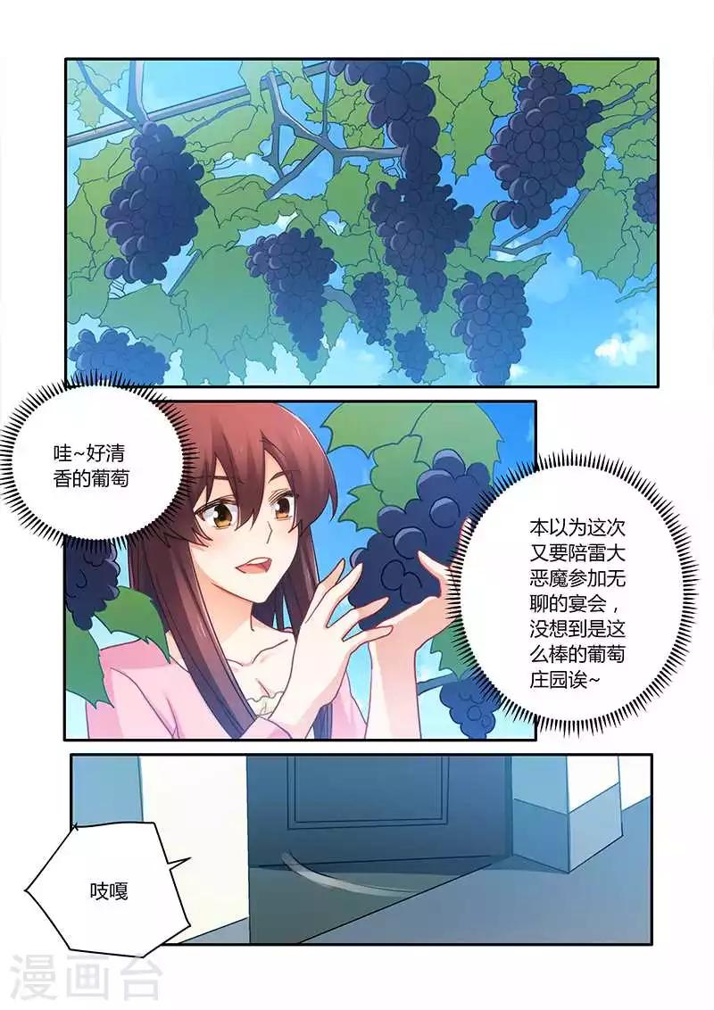 第71话 感情不错-第71话