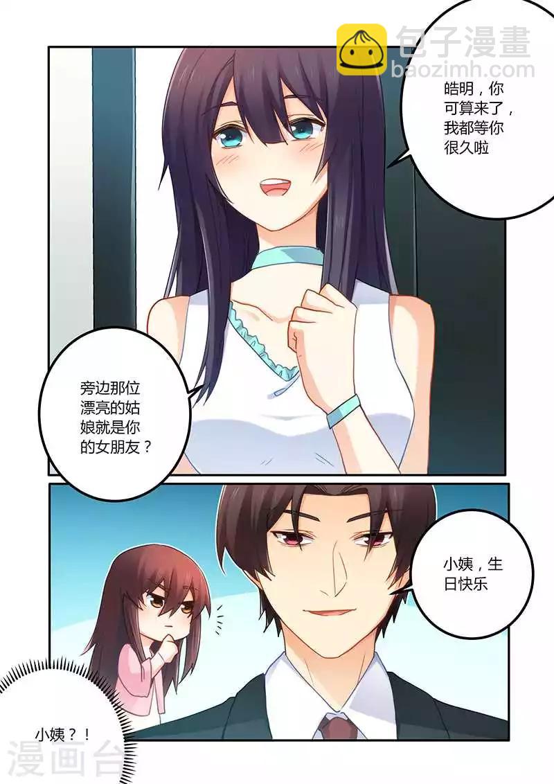 第71话 感情不错-第71话