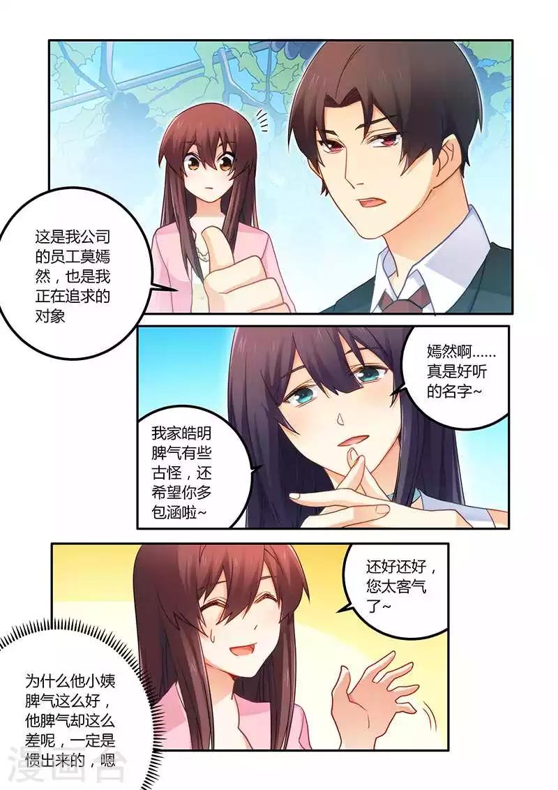 第71话 感情不错-第71话