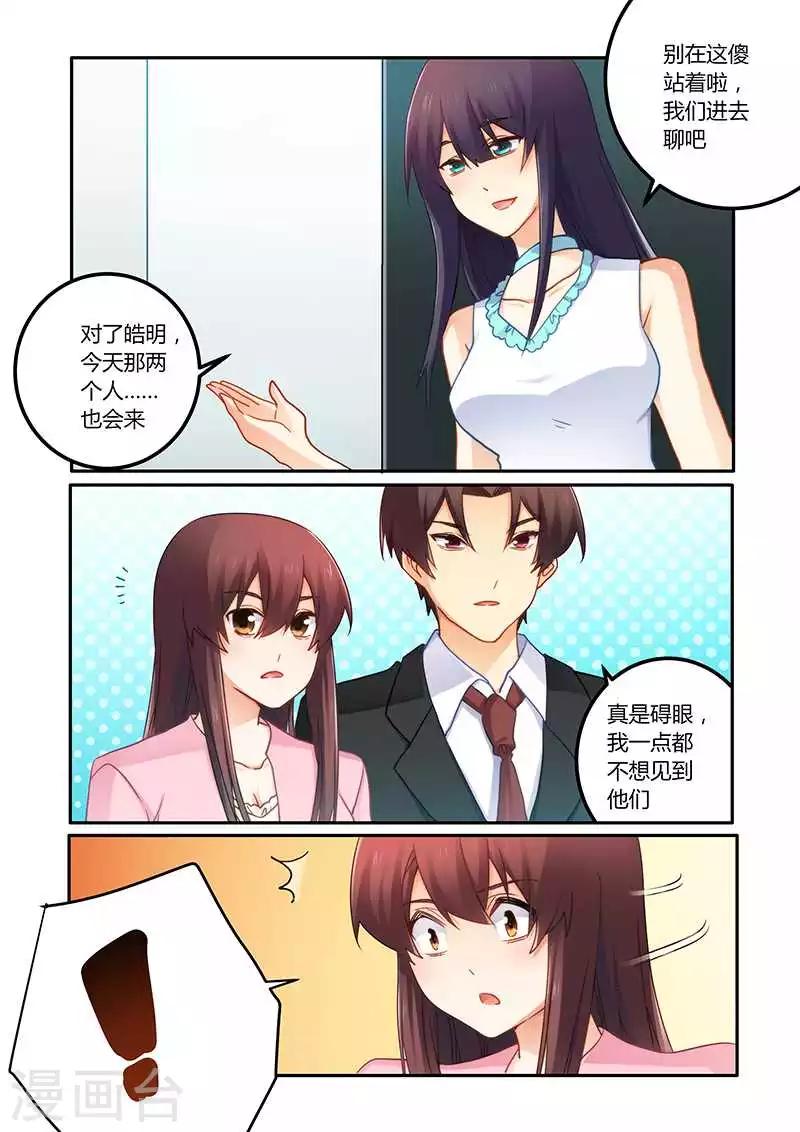 第71话 感情不错-第71话