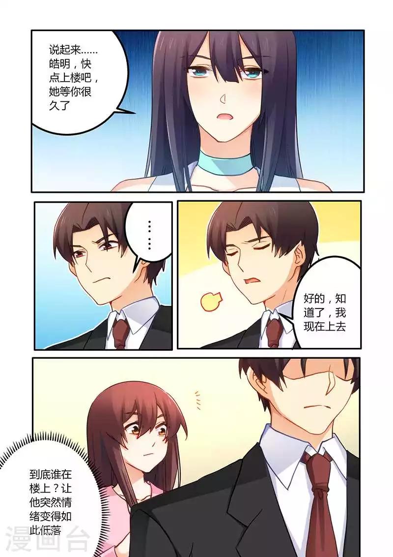 第71话 感情不错-第71话