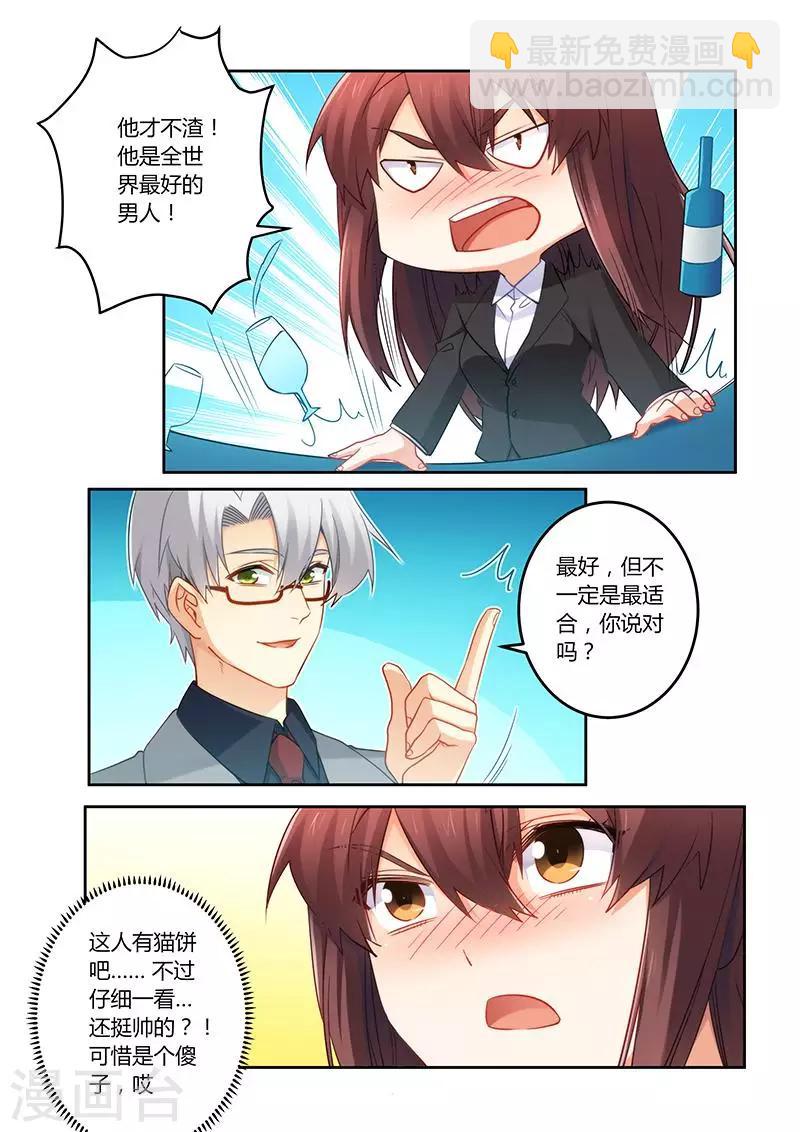 第73话 可惜是个傻子-第73话