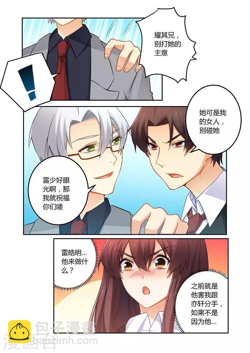 第73话 可惜是个傻子-第73话