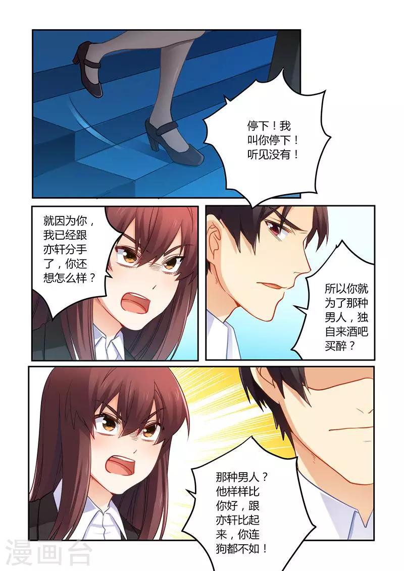 第73话 可惜是个傻子-第73话