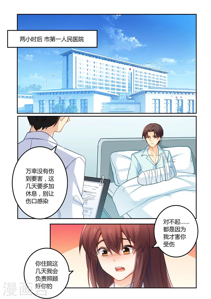 第75话 我不会丢下你的-第75话