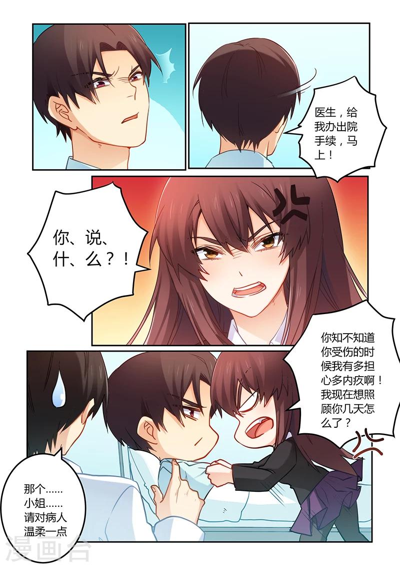 第75话 我不会丢下你的-第75话