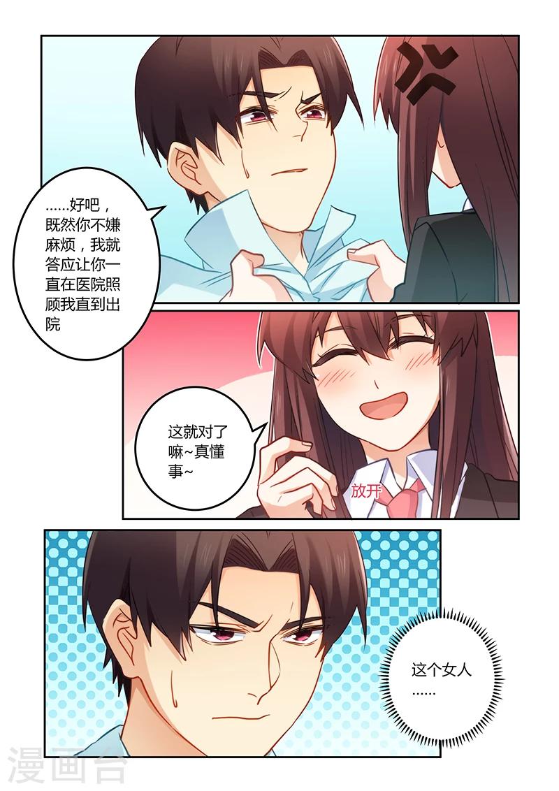 第75话 我不会丢下你的-第75话