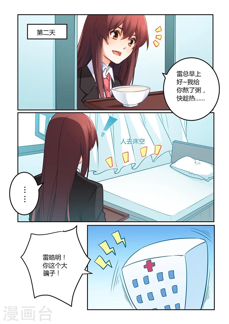 第75话 我不会丢下你的-第75话