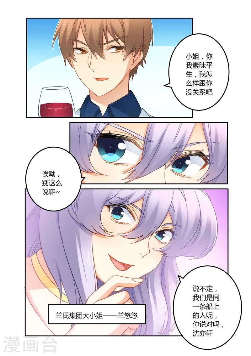 第77话 订婚？！-第77话
