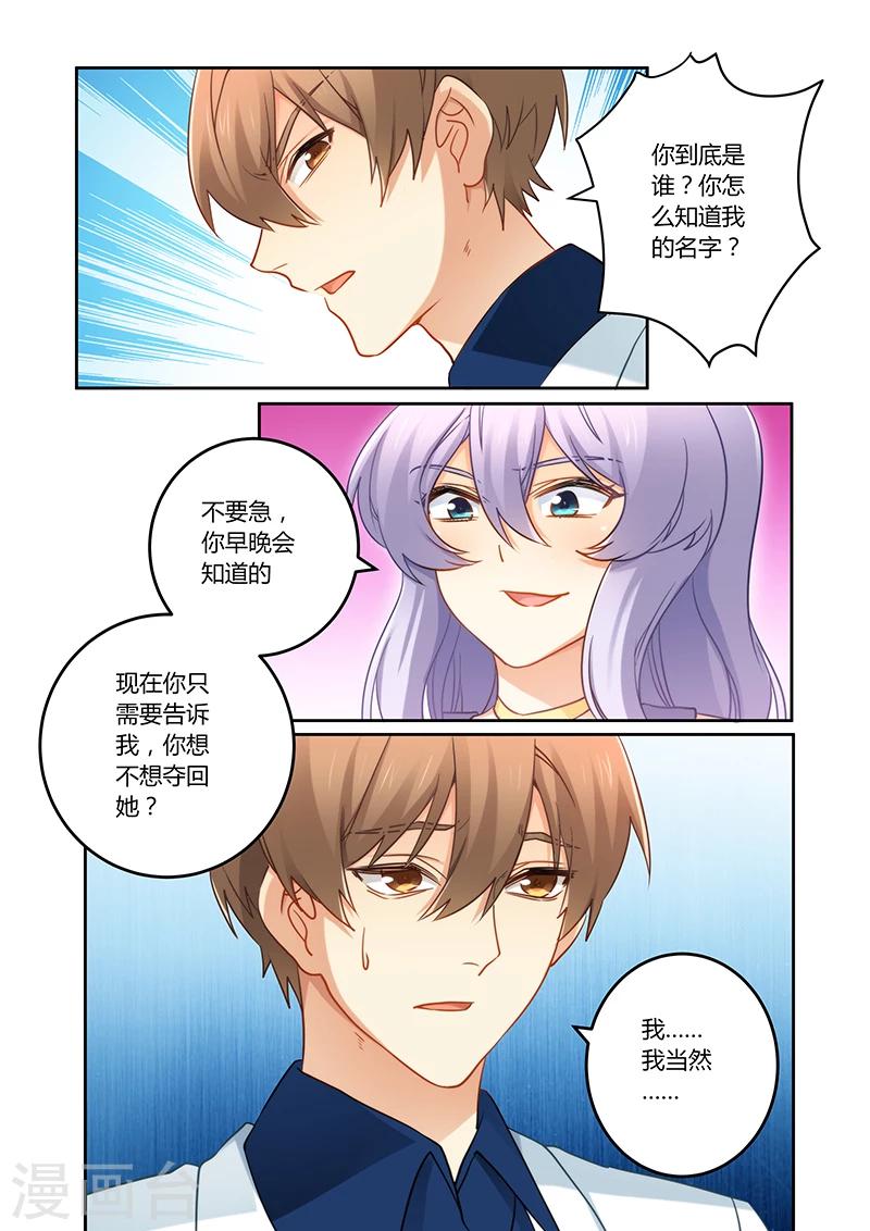 第77话 订婚？！-第77话