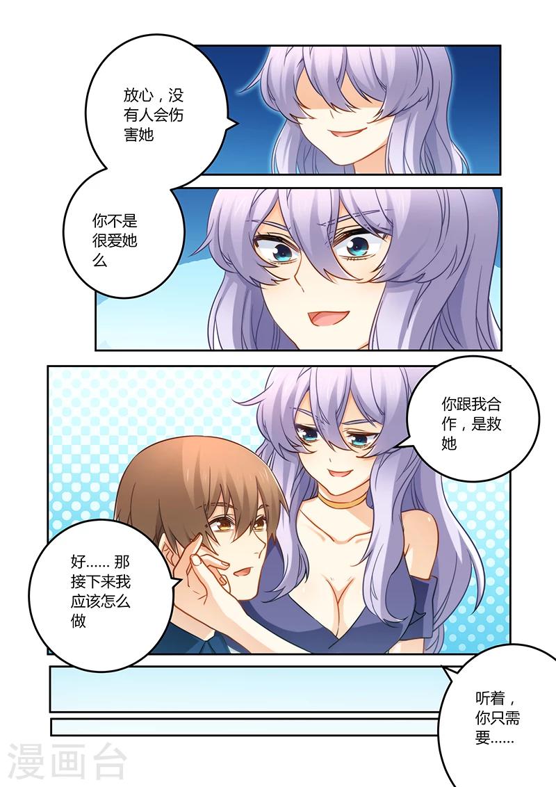 第77话 订婚？！-第77话