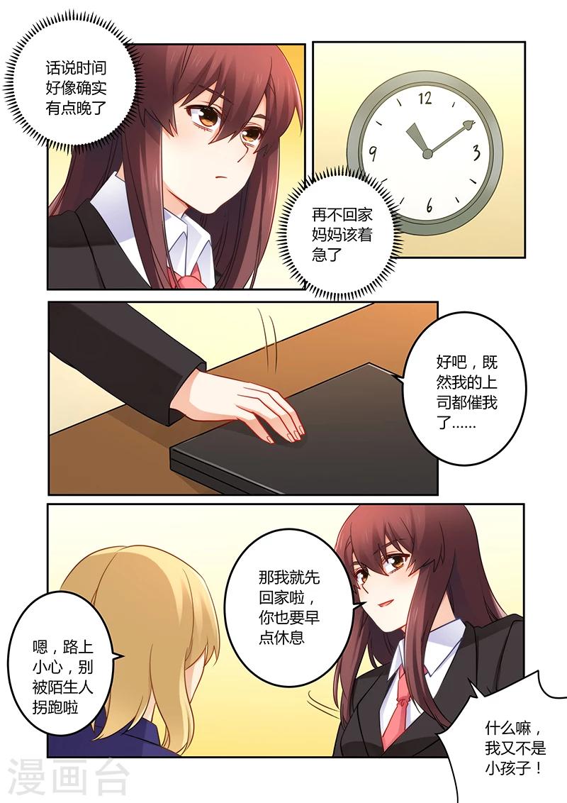第79话 谁来救救我-第79话