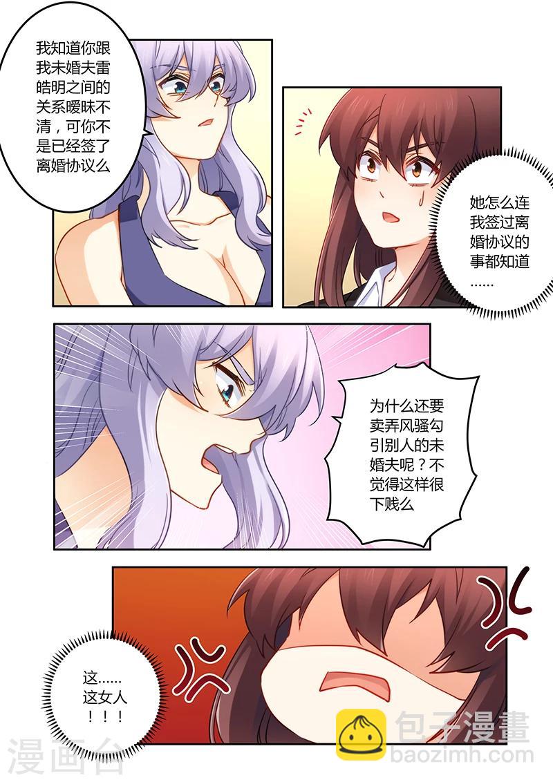 第79话 谁来救救我-第79话