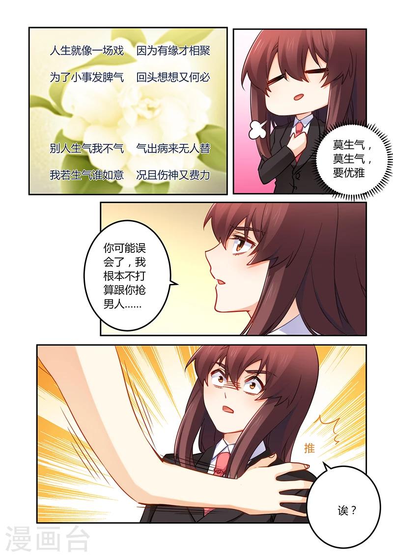 第79话 谁来救救我-第79话