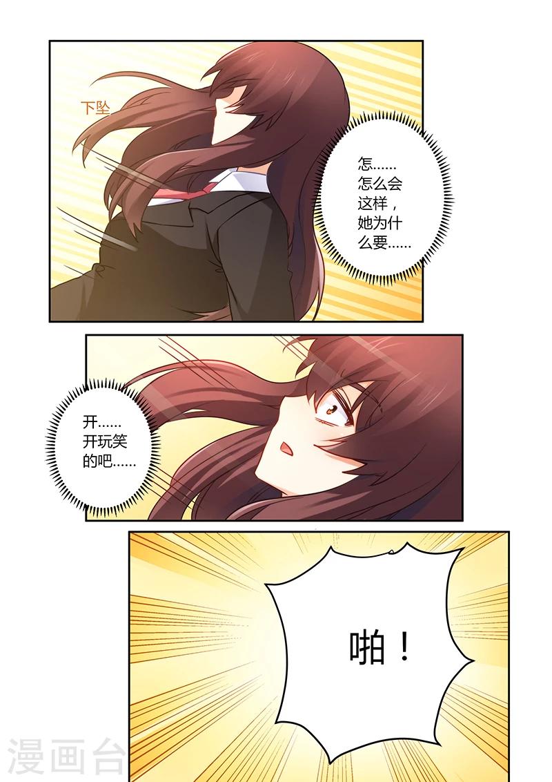 第79话 谁来救救我-第79话