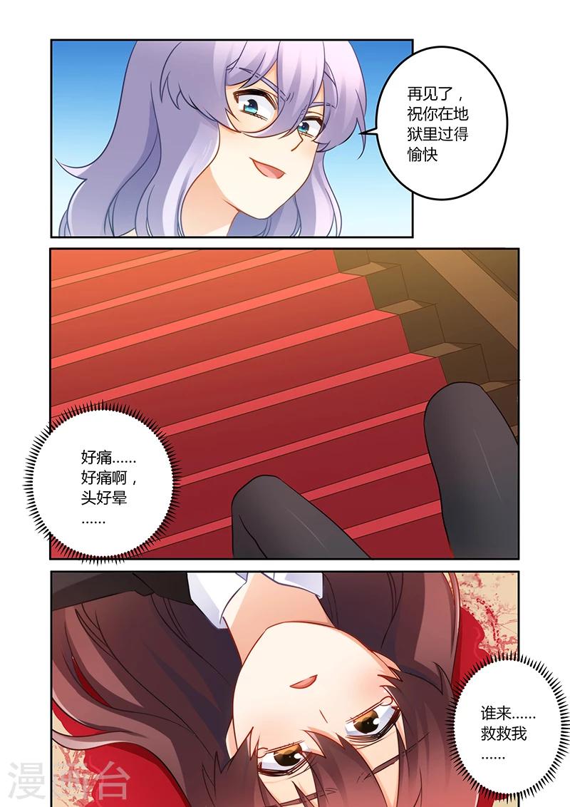 第79话 谁来救救我-第79话