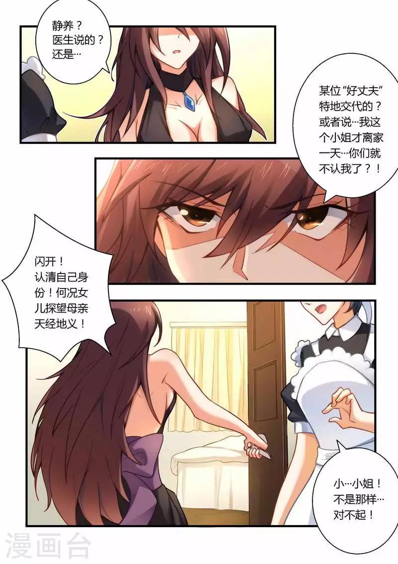 第9话 人渣父亲的阴谋！-第9话