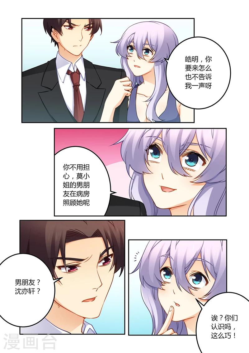 第81话 终于出院-第81话