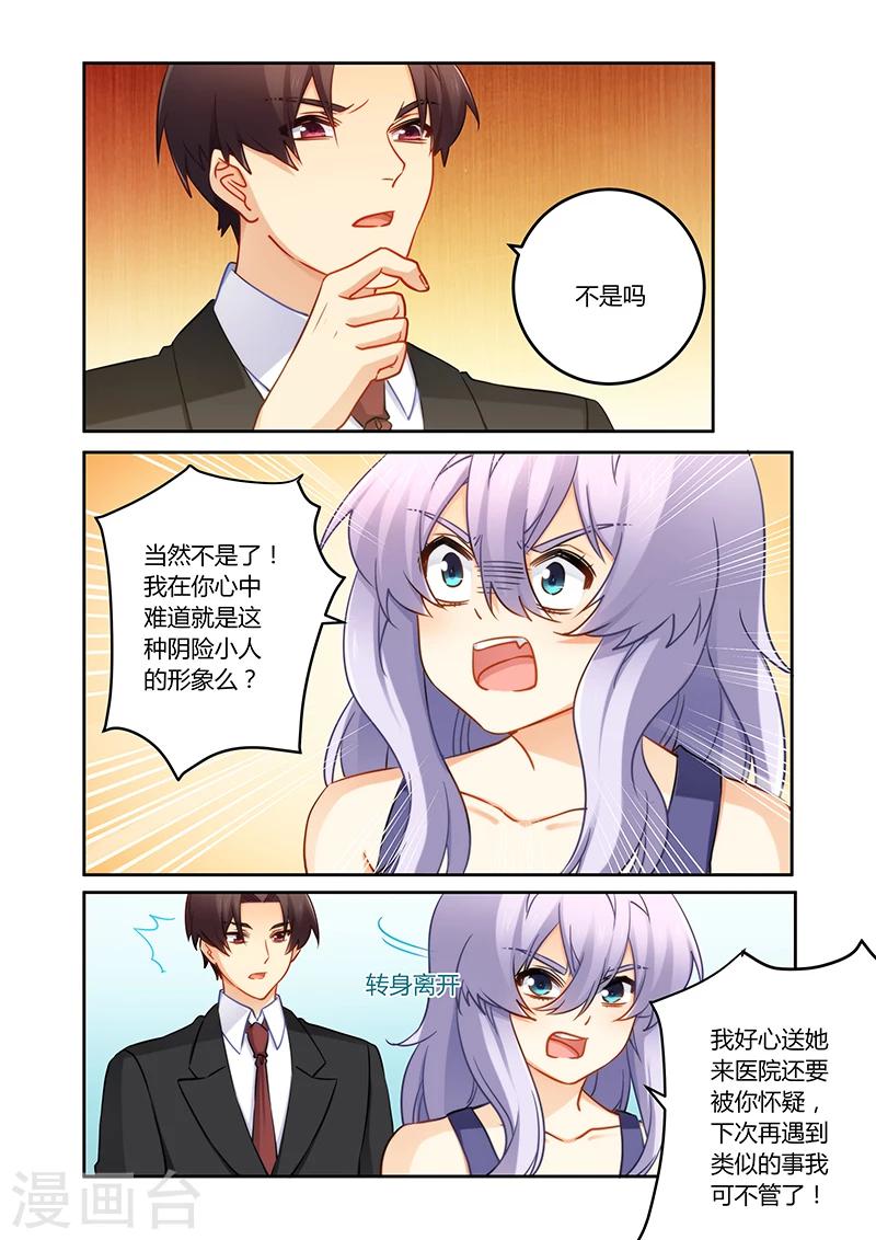第81话 终于出院-第81话
