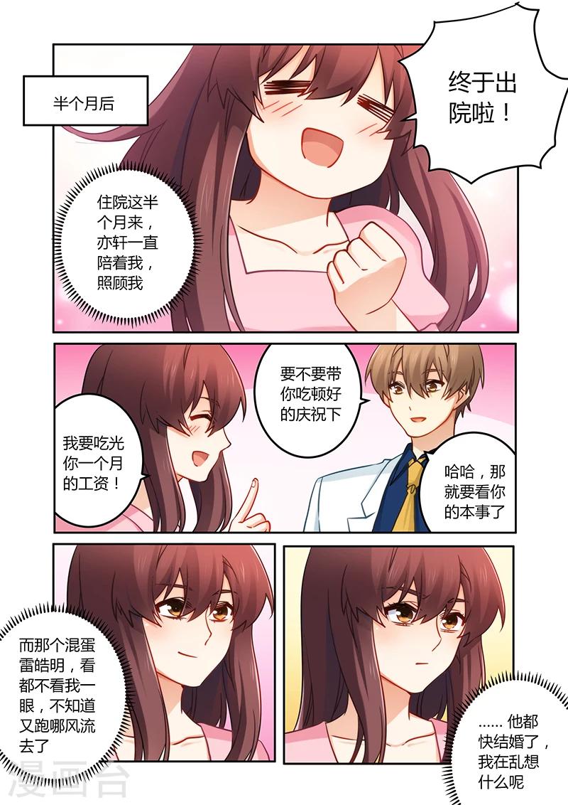 第81话 终于出院-第81话