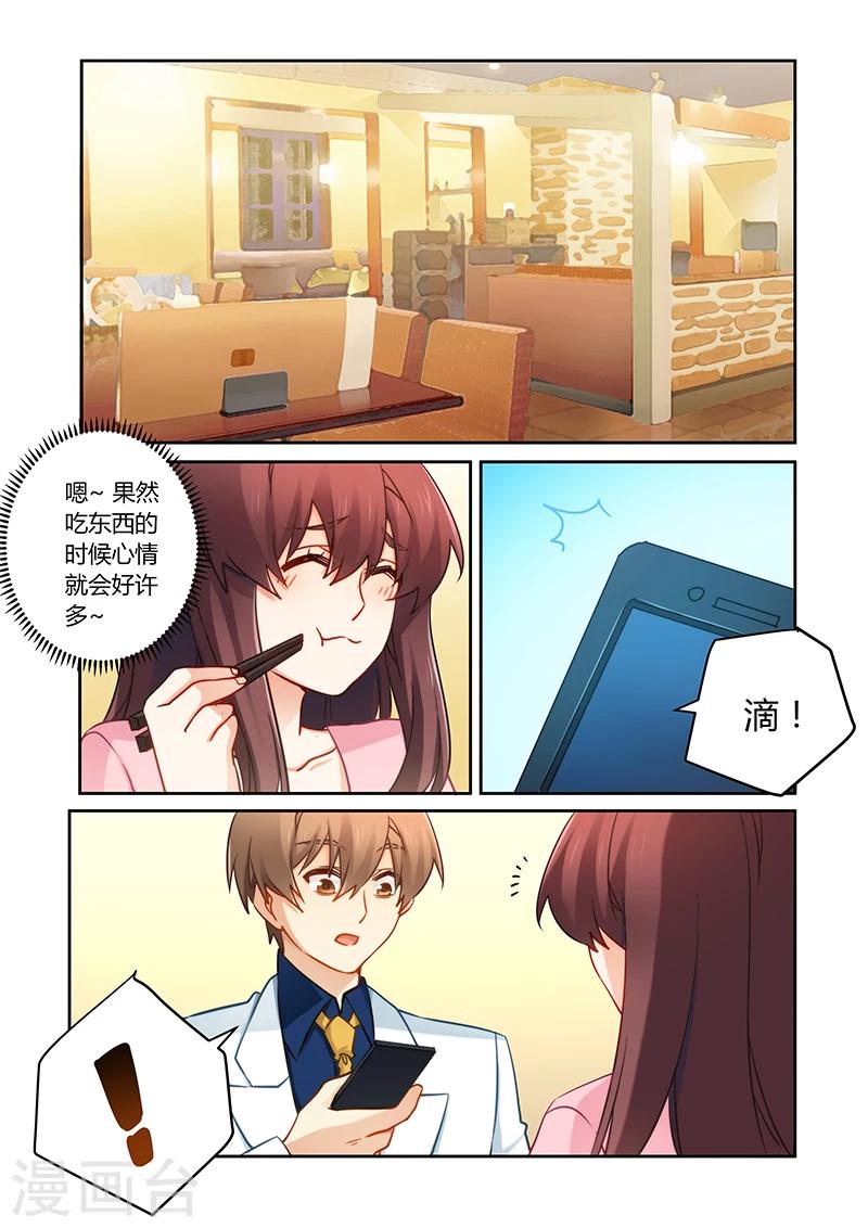 第81话 终于出院-第81话