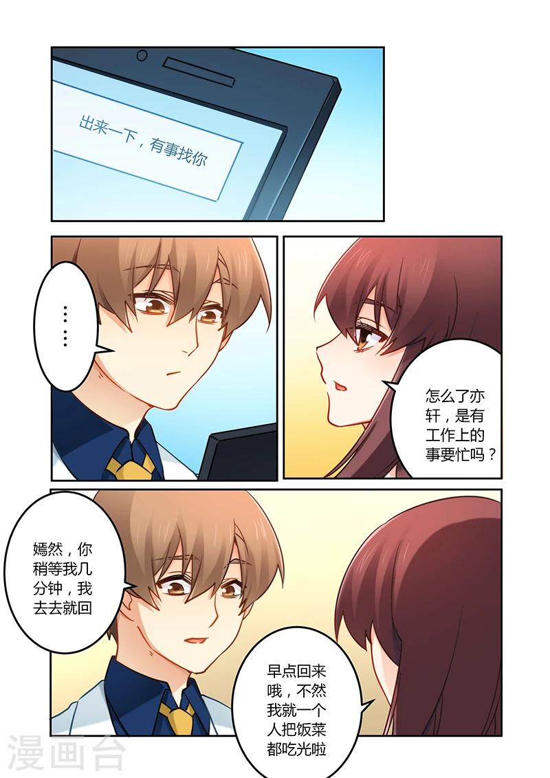第81话 终于出院-第81话