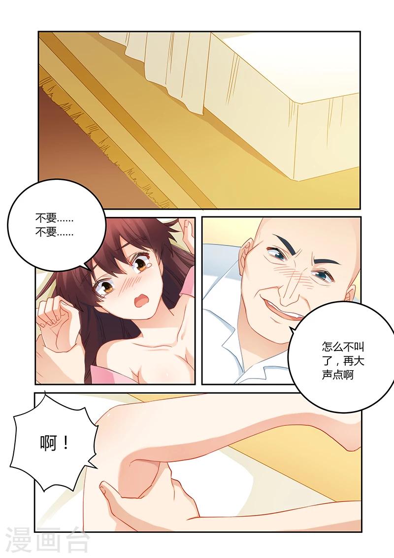 第83话 你配不上她-第83话