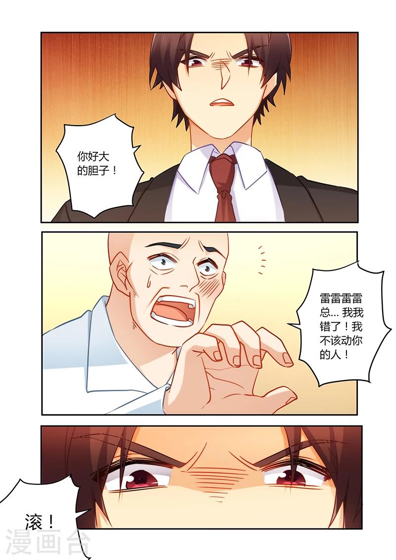 第83话 你配不上她-第83话